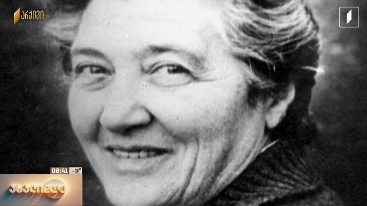 მზექალა შანიძის 100 წლის იუბილე