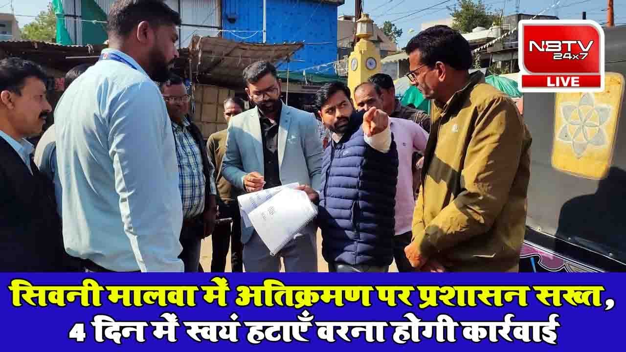 Администрация принимает строгие меры против посягательств на Сони Малва. Устраните их самостоятел...