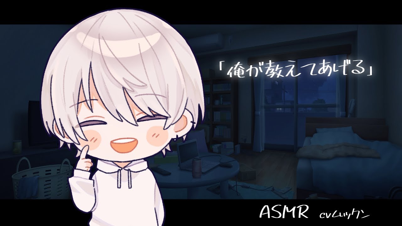 【女性向け】頑張って攻めて来る彼女が下手なので実技で体に教え込むドS彼氏【シチュエーションボイス】