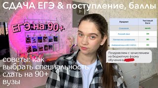 егэ, подготовка, поступление, советы | как выбрать профессию