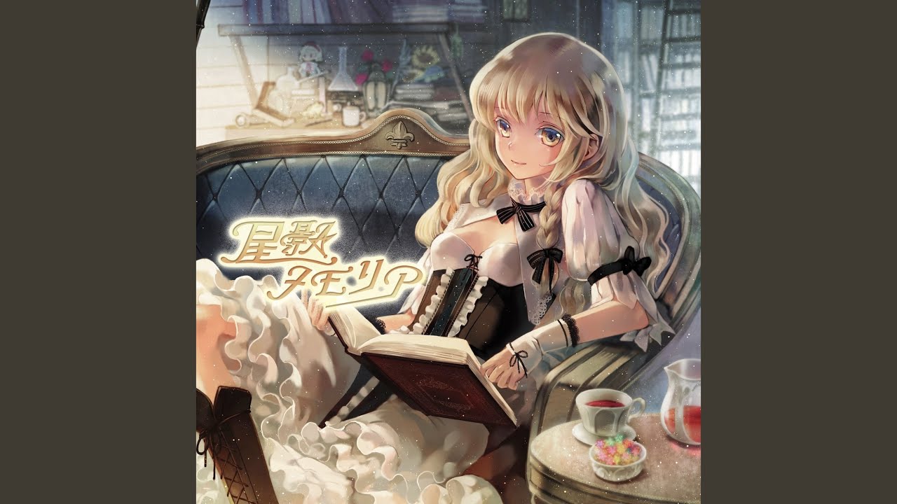 願い星のレヴァリエ