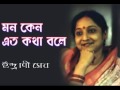 Ke bole Pagal se jeno kothay Mon keno eto katha bole YouTube