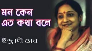 Ke bole Pagal se jeno kothay Mon keno eto katha bole YouTube