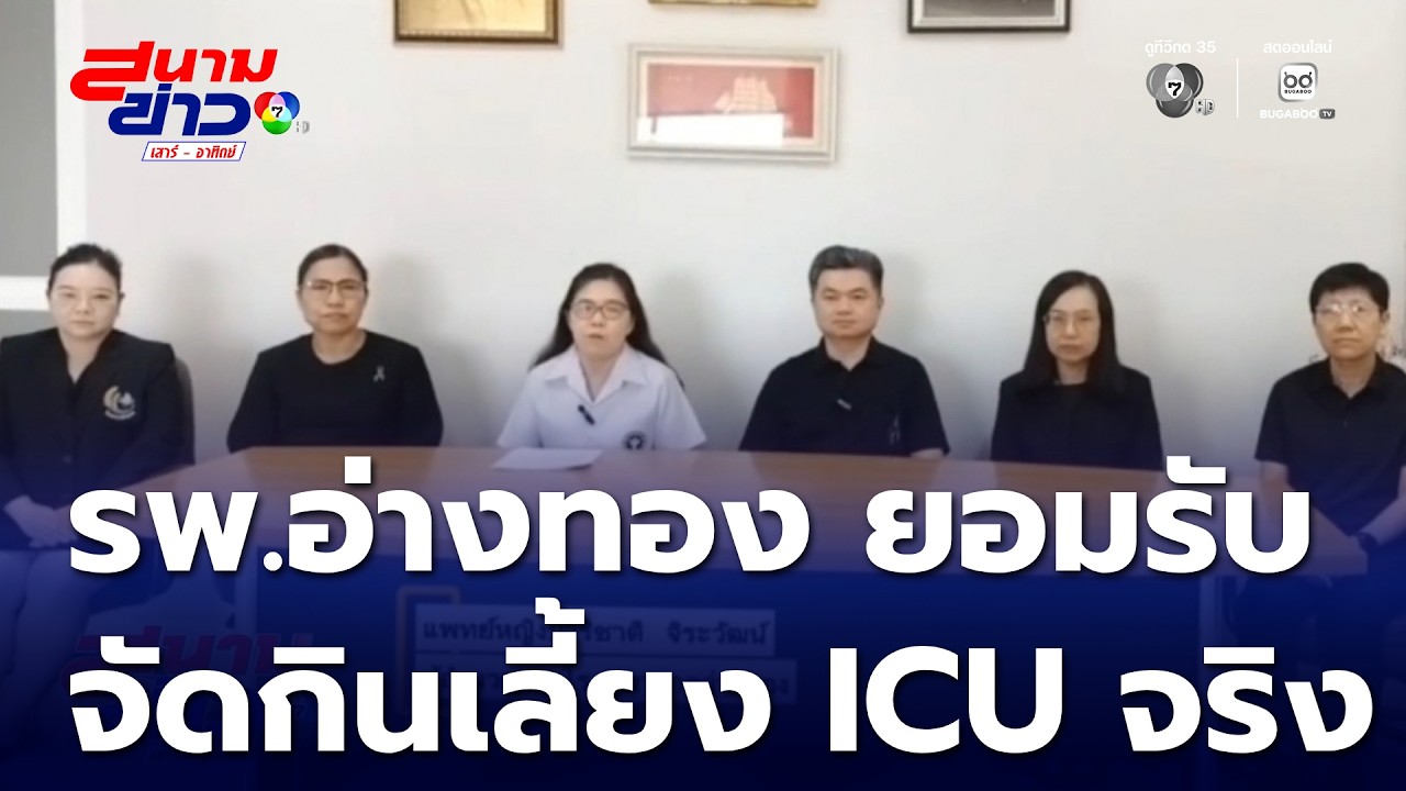ICU icu