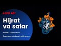 Hijrat va safar | Akrom Malik | @Abdukarim Mirzayev| JONLI EFIR