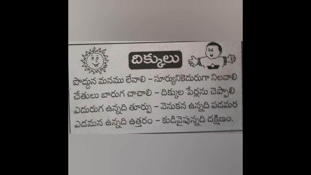 Telugu rhyme youtube