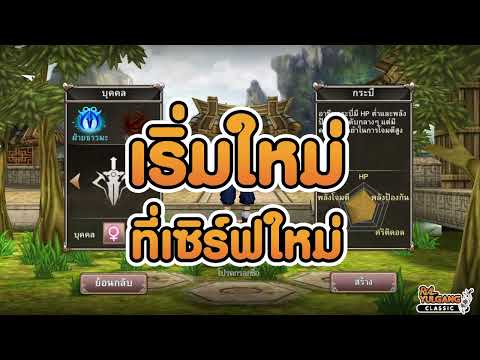 [Real Yulgang Classic] ใหม่! ฮันกวาง(ญ) ฮาริน(ช) สร้างตัวรับทันทีชุดคลุมระดับ S ฟรี