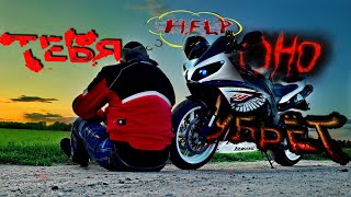 картинка: Обзор ПЕРВОСЕЗОННИКА Yamaha R1 ..Остаться в Живых !