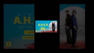 Агенты А.Н.К.Л. Миссия Берлин + доп.контент (Ссылка в описание) screenshot 5