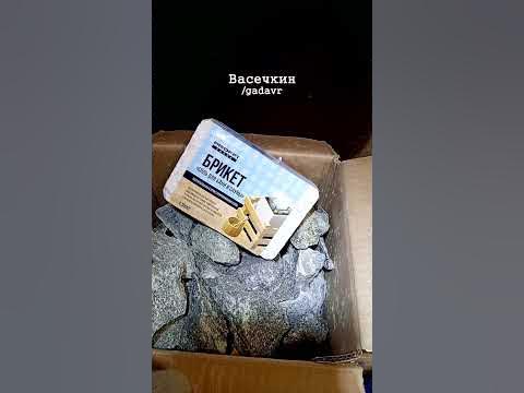 Брикет соли - лучший способ испортить печь в бане - YouTube