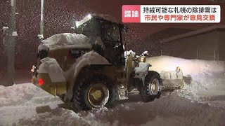 残り9世帯！)除雪、排雪の回数券
