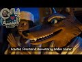 كام مرة خاف قلبنا الصغير وإحنا تحت الغطا من اسم كان كفيل يخلينا ننام في ثانية ليالي أنيسة 