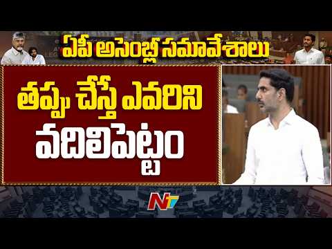 Minister Lokesh: స్పోర్ట్స్ కోటా విషయంలో చాలా పారదర్శకంగా వ్యవహరించాం |  NTV Telugu - NTVTELUGU
