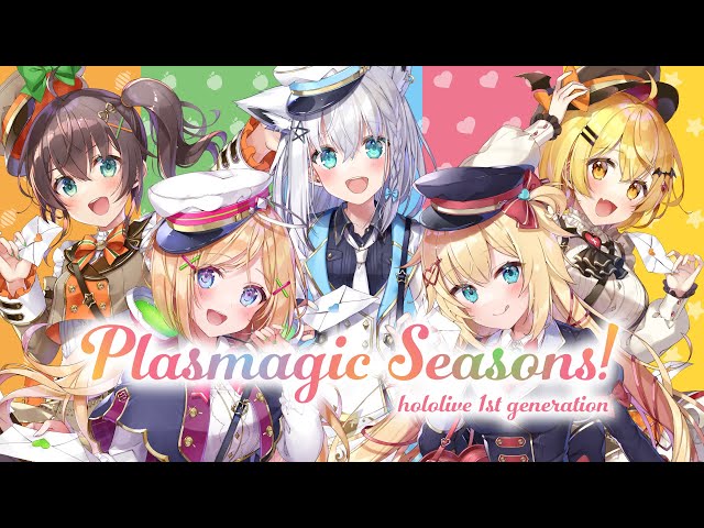 【オリジナルMV】Plasmagic Seasons!【ホロライブ1期生】 #from1stのサムネイル