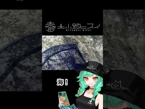 カニ🦈北小路ヒスイ #short #にじさんじ