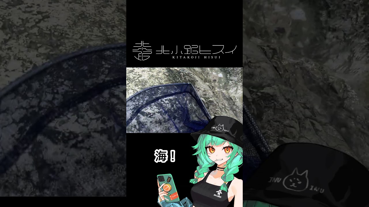 カニ🦈北小路ヒスイ #short #にじさんじ