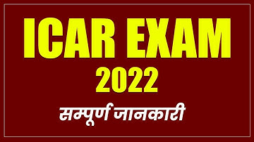 ICAR EXAM DATE & ONLINE FORM FILLING DATE EXTEND #ICAR_2022 #AIEEA_2022 #UG_PG_2022