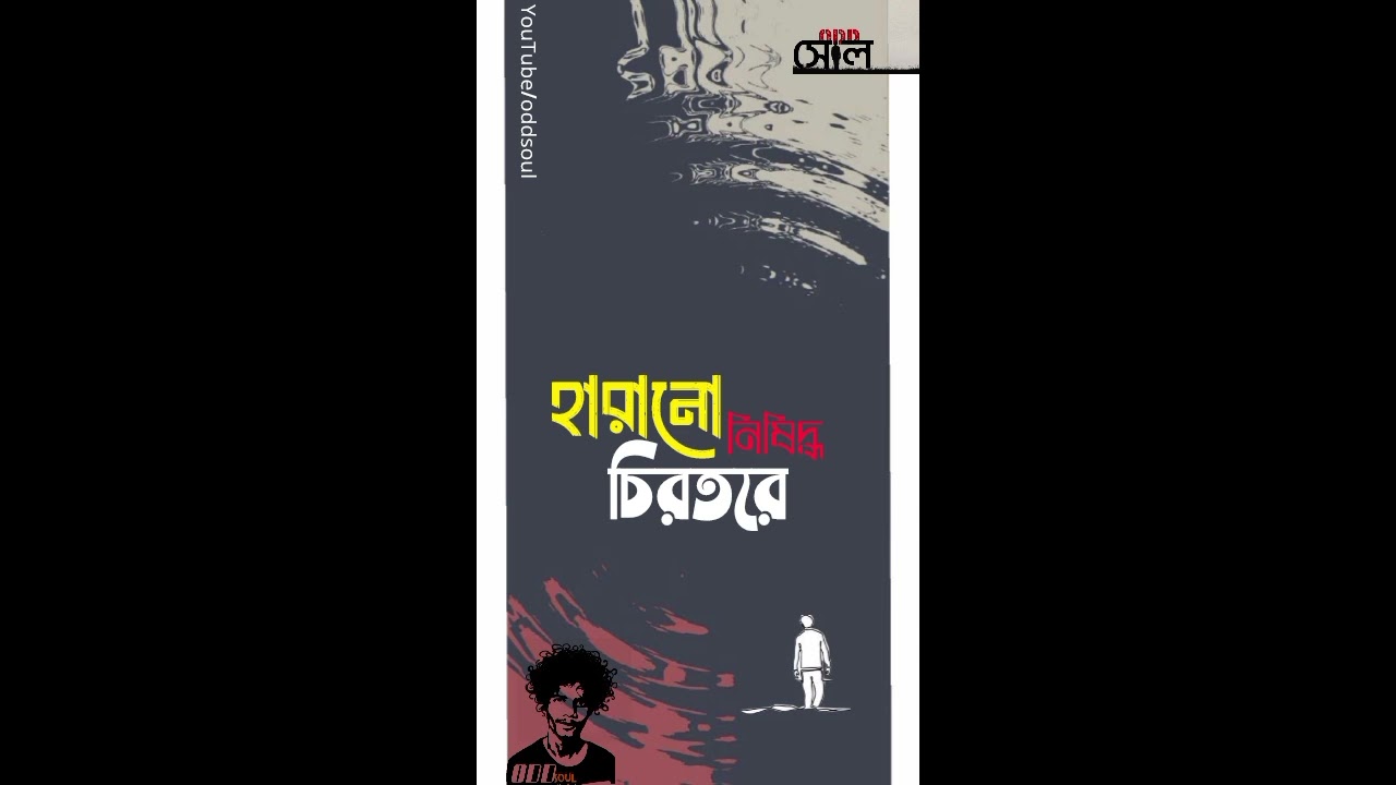 "ODDsoul"নিষিদ্ধ_Nishiddho_Original!_2025_
