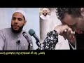أماه لو كان عمرك بيدي لمدته الداعية محمود الحسنات حفظه الله