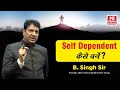 Self dependent    motivational talk  by bsingh sir exies founder next ias  made easy