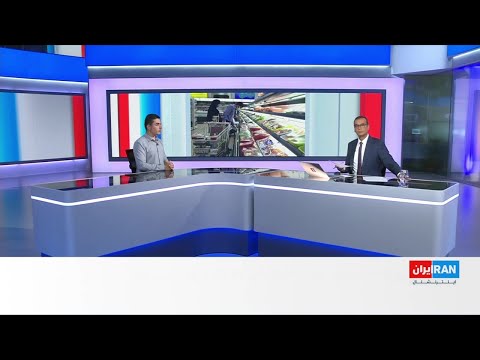 افزایش نگرانی ها از تورم بالا در ایران