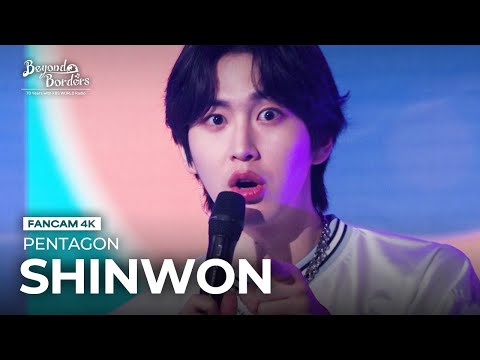 [FanCam 4K] Shine - PENTAGON SHINWON [Beyond Borders 