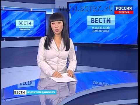 Вести Бурятия  на бурятском языке)  Эфир от 15 10