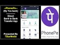 Phone Pe App कैसे इस्तेमाल करे? -How to use PhonePe App (Bank to Bank Transfer UPI App)