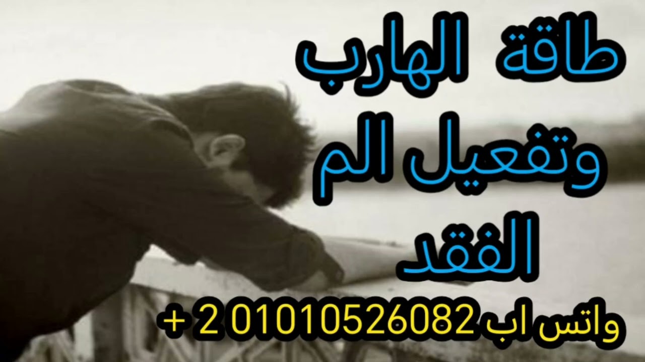 الهارب وتفعيل الم الفقد  وبيعاتب على المطارد 👌