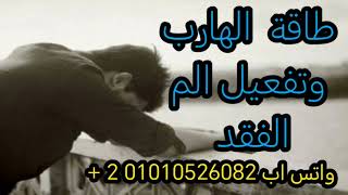 The fugitive is activating the pain of loss and blaming the pursuer. 👌