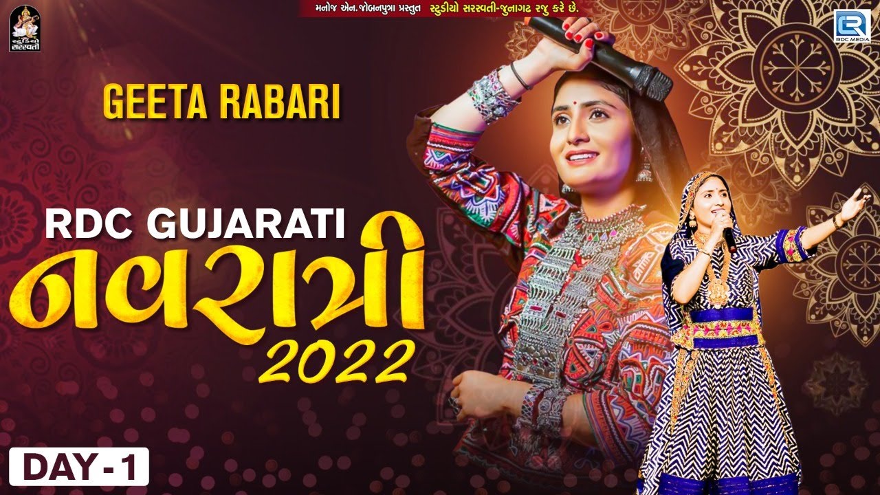 LIVE : Geeta Rabari Garba | RDC Gujarati Navratri 2022 | Day 1