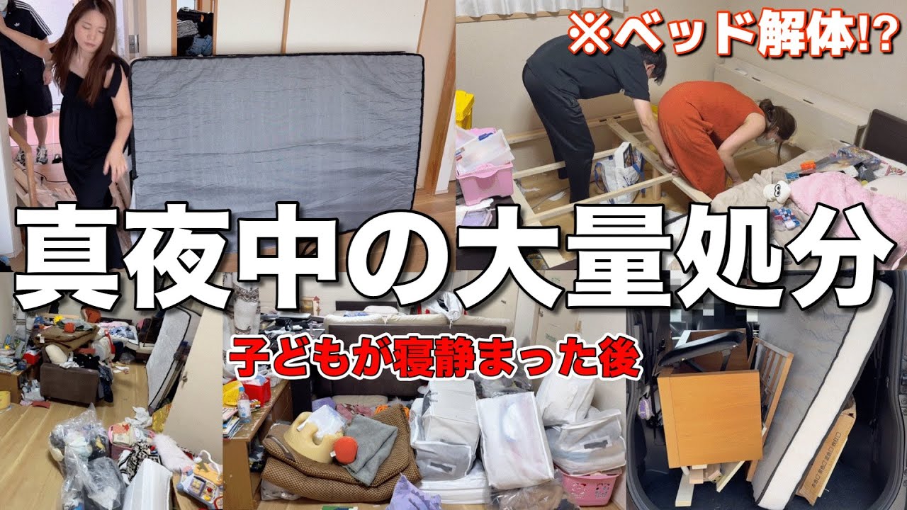片付け断捨離品 在庫整理 ラスト スッキリ】物置状態だった寝室を本気で片付けた結果…【アラサー/主婦