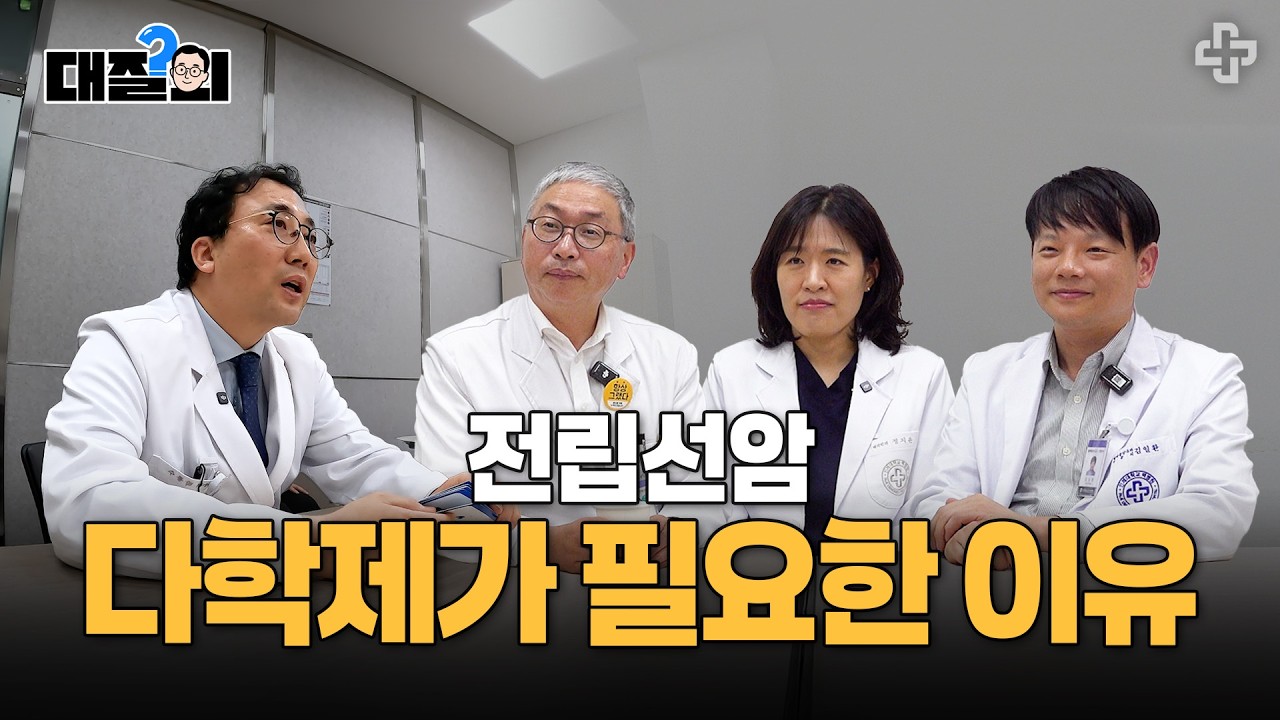 전립선암, 기존 검사로 못 찾던 암까지 찾는다! ｜비뇨의학과·핵의학과·혈액종양내과｜해운대백병원