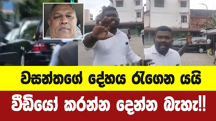 කල්බ් වසන්තගේ දේහය අවමංගල්‍ය ශාලාවට රැගෙන යයි