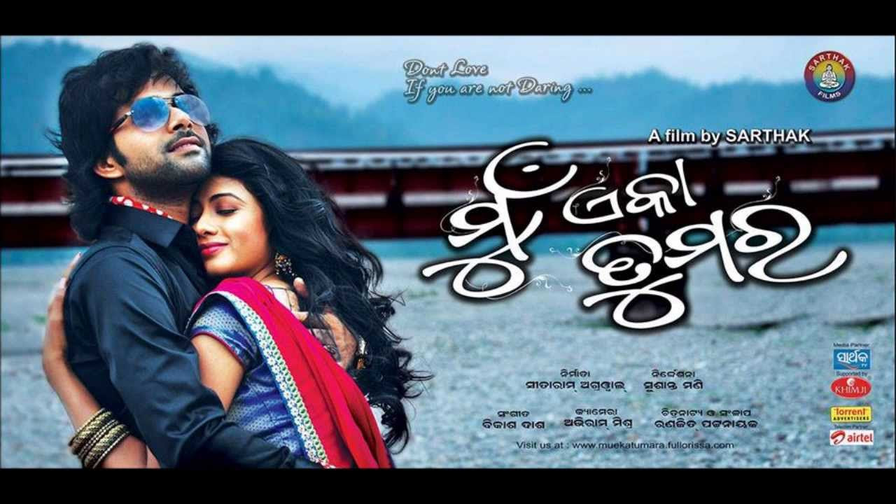 Dine Eai Ranga   Mun Eka Tumara Oriya Movie Original Full Song