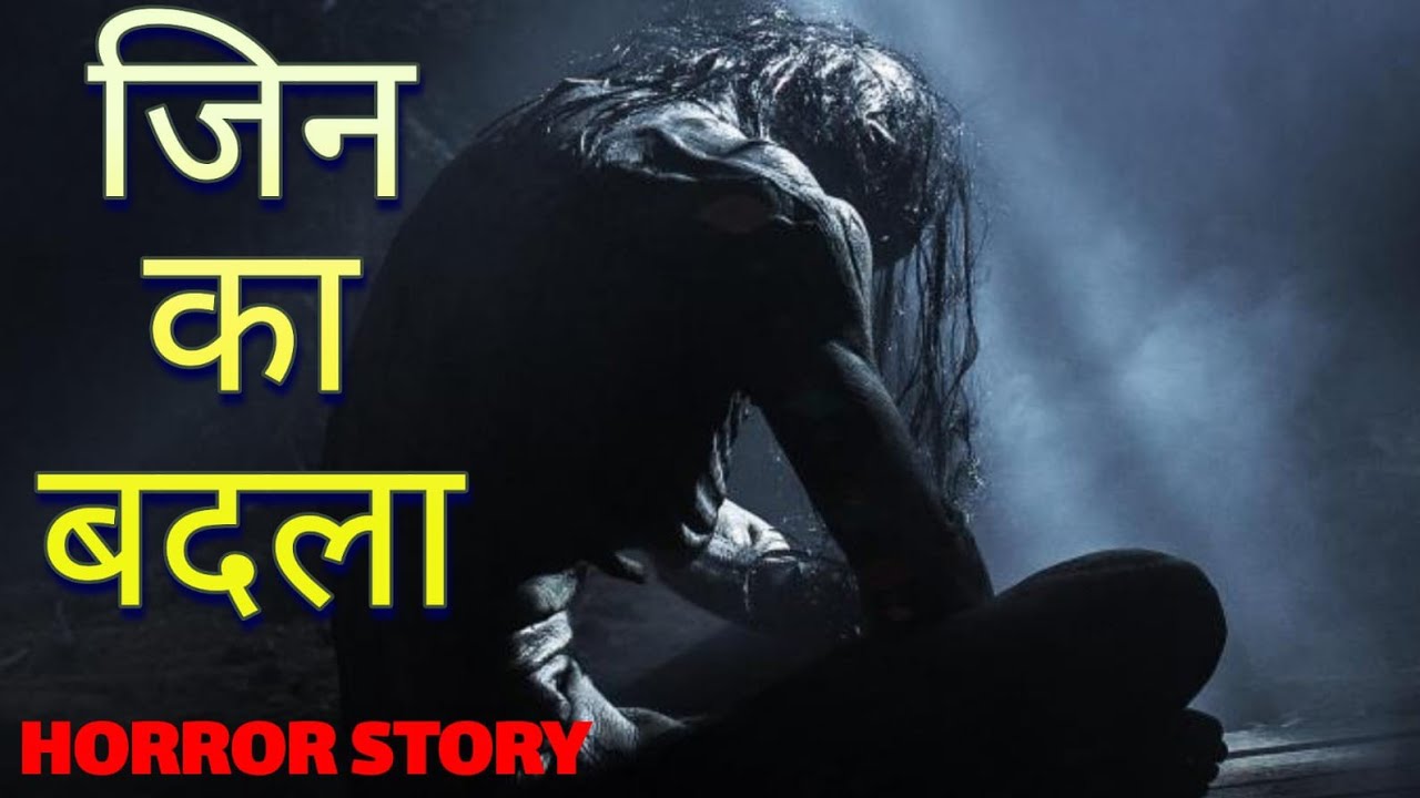 JINN ka Badla Hindi Horror Story Khofnak Kahani Jin ki Kahani