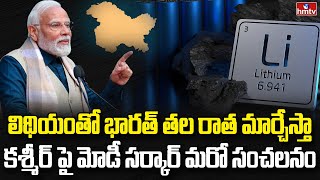 ఏడుస్తున్న పాకిస్తాన్.. కడుపు మంట అంటే ఇదే | Burning Topic | hmtv