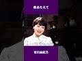 命あたえて 市川由紀乃#shorts