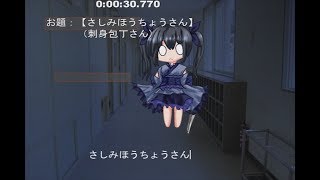 包丁さん打 切られたら聖人君主 大量の包丁さんがバグで召喚されまくる物語 実況 その２ Youtube