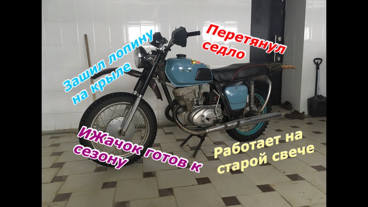 Иж планета 4 ремонт