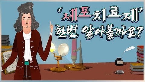 세포치료제 제대로 알기