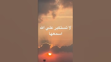 قران #السنة #اكسبلور #دويتو #تيك_توك #مصر #لايك #آيات #ترند #duet #تعليم