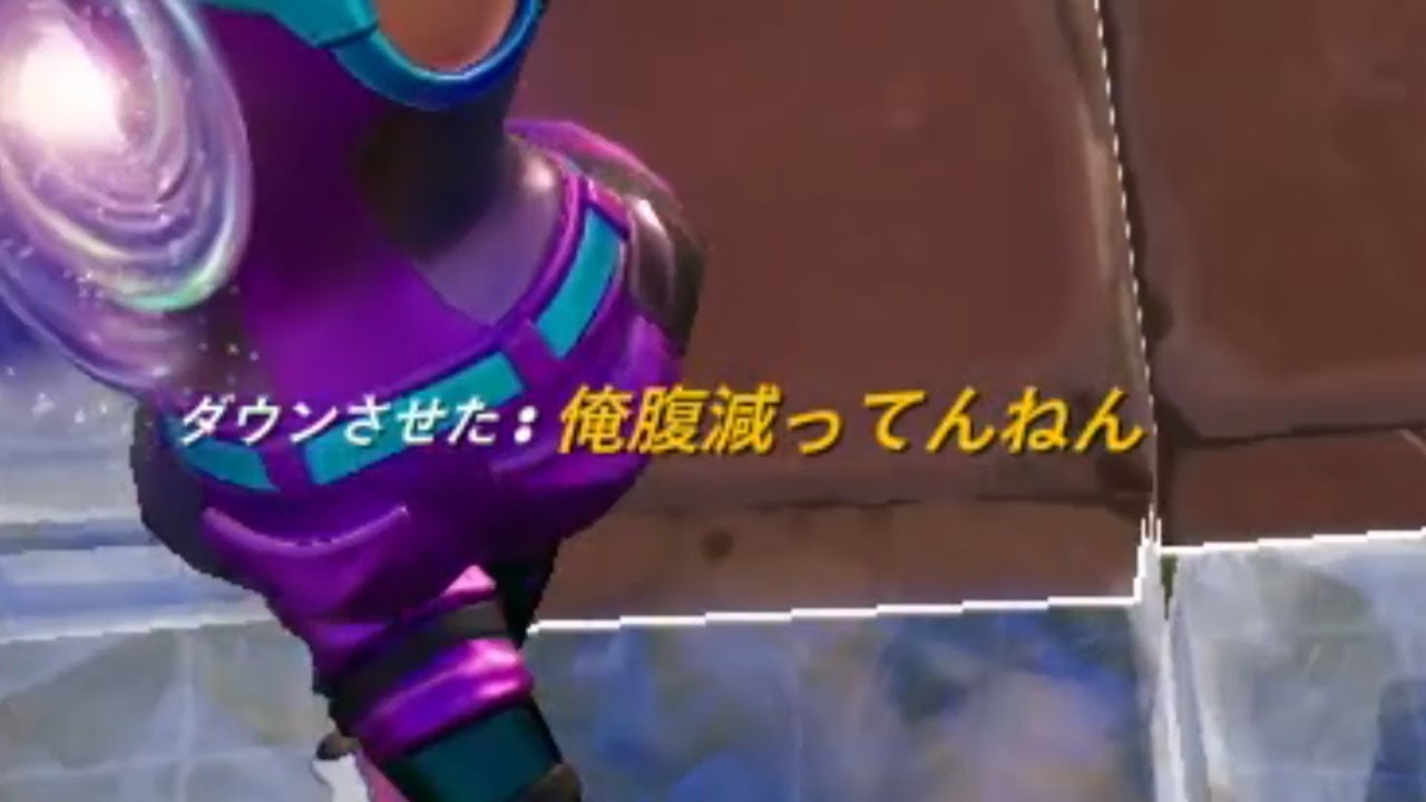 キル集の裏側147【フォートナイト】