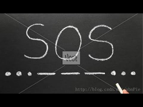 SOS морзов код 4 ЗВУКОВИ ЕФЕКТИ / SOUND EFFECTS SOS Morse Code 4