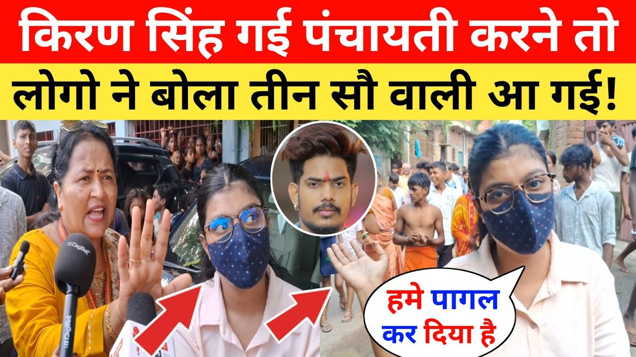 किरण सिंह तीन सौ वाली बोला 😱 Kiran Singh Interview | Pawan Singh Baba Khan | Raushan Rohi Song 