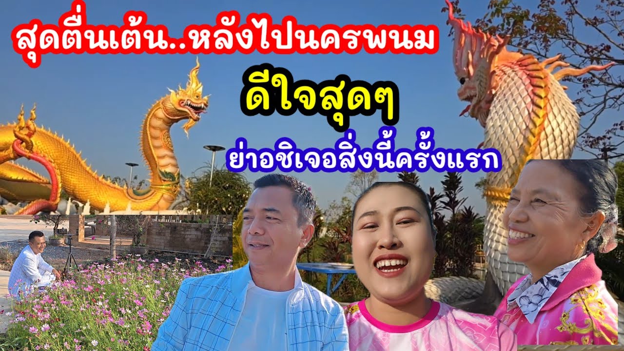 น้ำตาแทบไหลเมื่อรู้เรื่องนี้..ย่าอชิสุดตื่นเต้น..เมื่อได้ไปเห็นด้วยตาตัวเองครั้งแรก