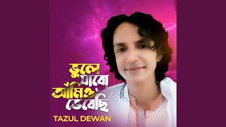 Vule Jabo Amio Vebechi pt12