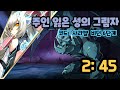 [Elsword KR/엘소드] 사리엘 신규 비던 6단계 '주인 잃은 성의 그림자' 2:45 / Code : Sariel CS 17-X Mp3 Song