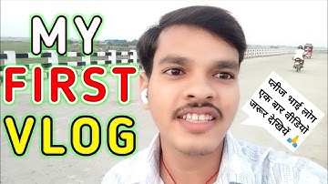 My first vlog ! Please कोई हमे भी Support करो 😌  My life first vlog ! PSK Vlogs ! My first video