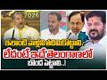 BRS Nikhil Rao Fire COmments On Bakkani Narasimhulu | BRS Fuming | #dna | Zee Telugu News